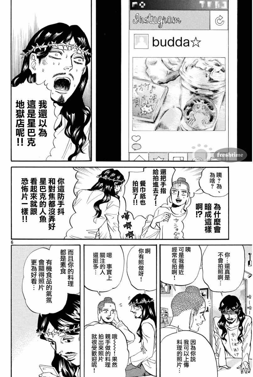 第77话5