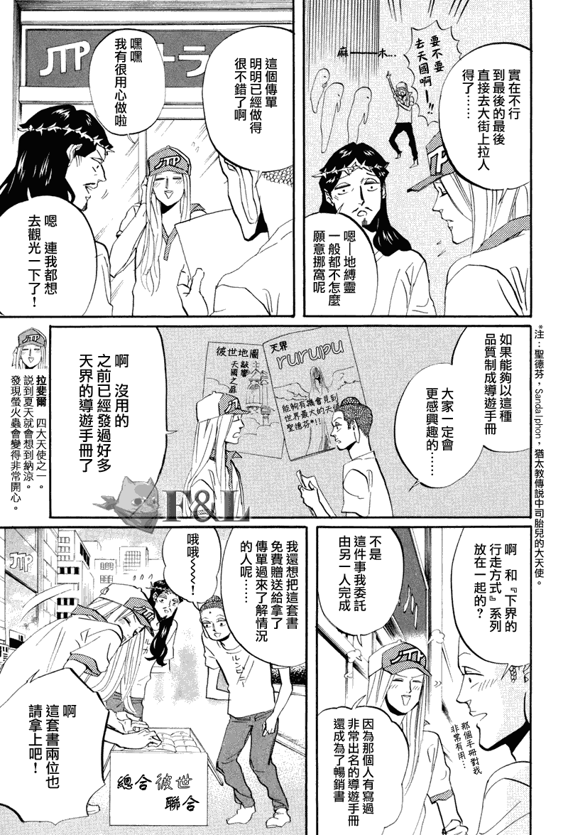 第39话4