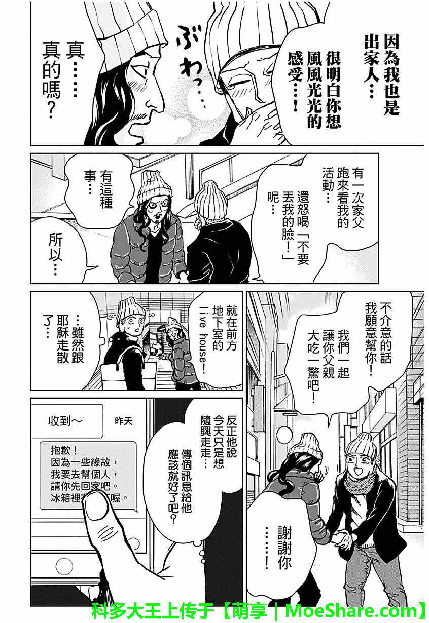 第92话1