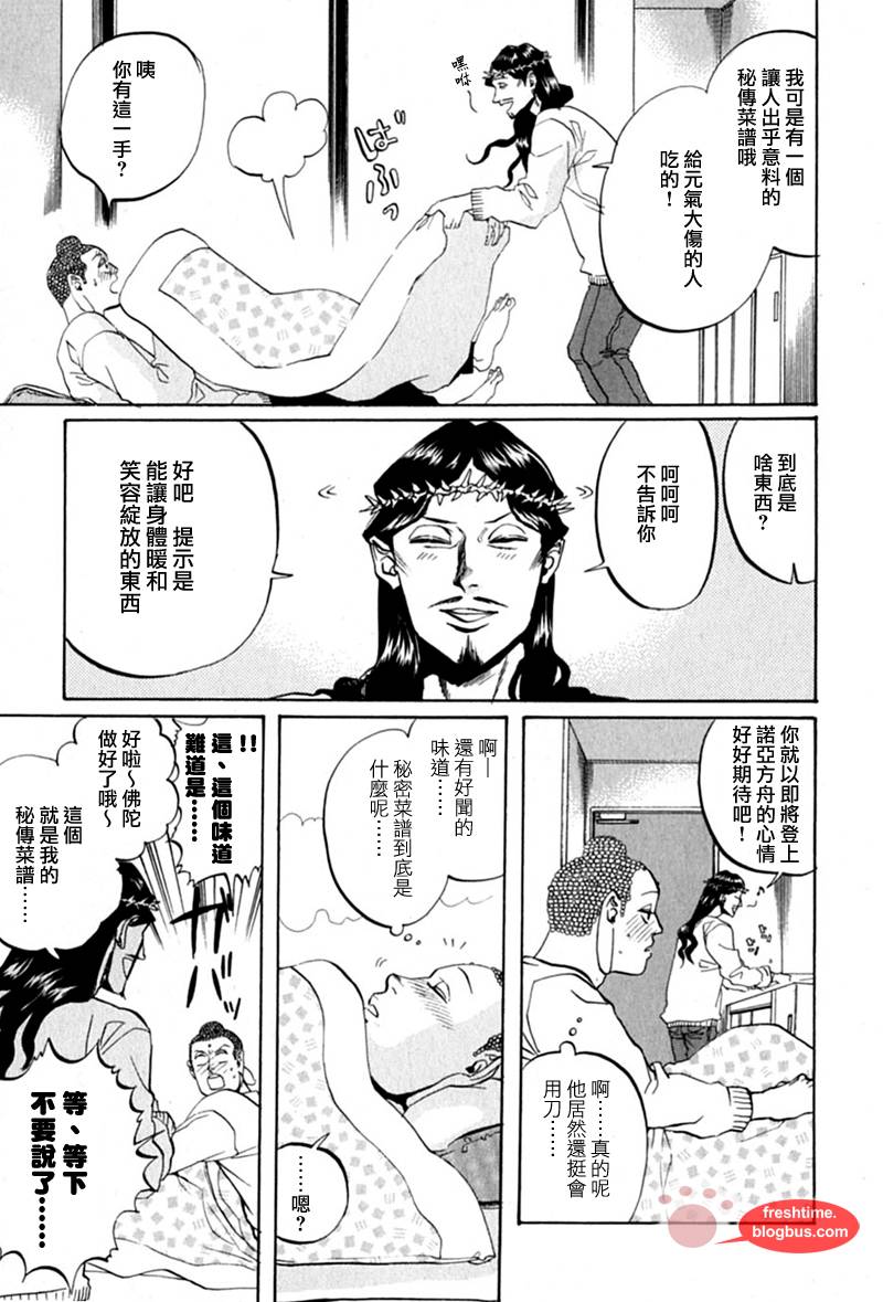 第11话14