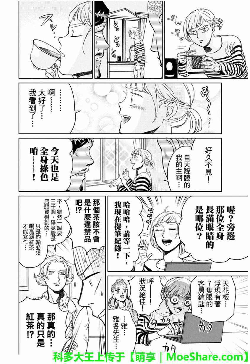 第93话9