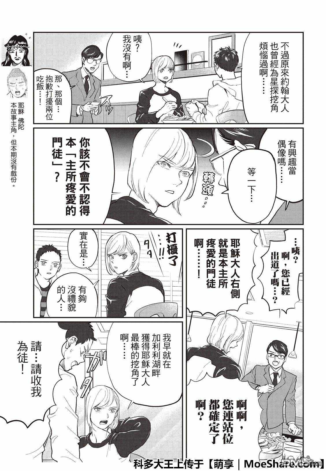 第125话10