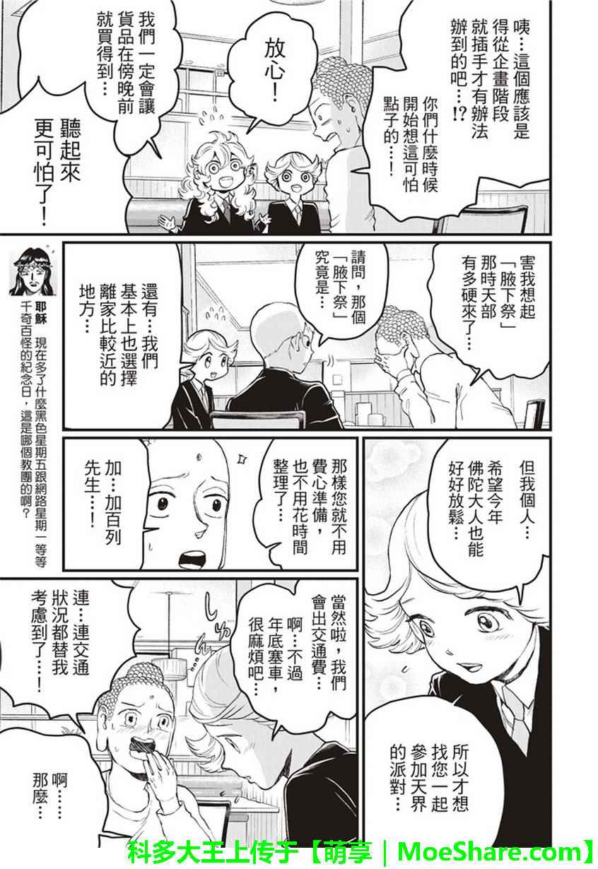 第110话3