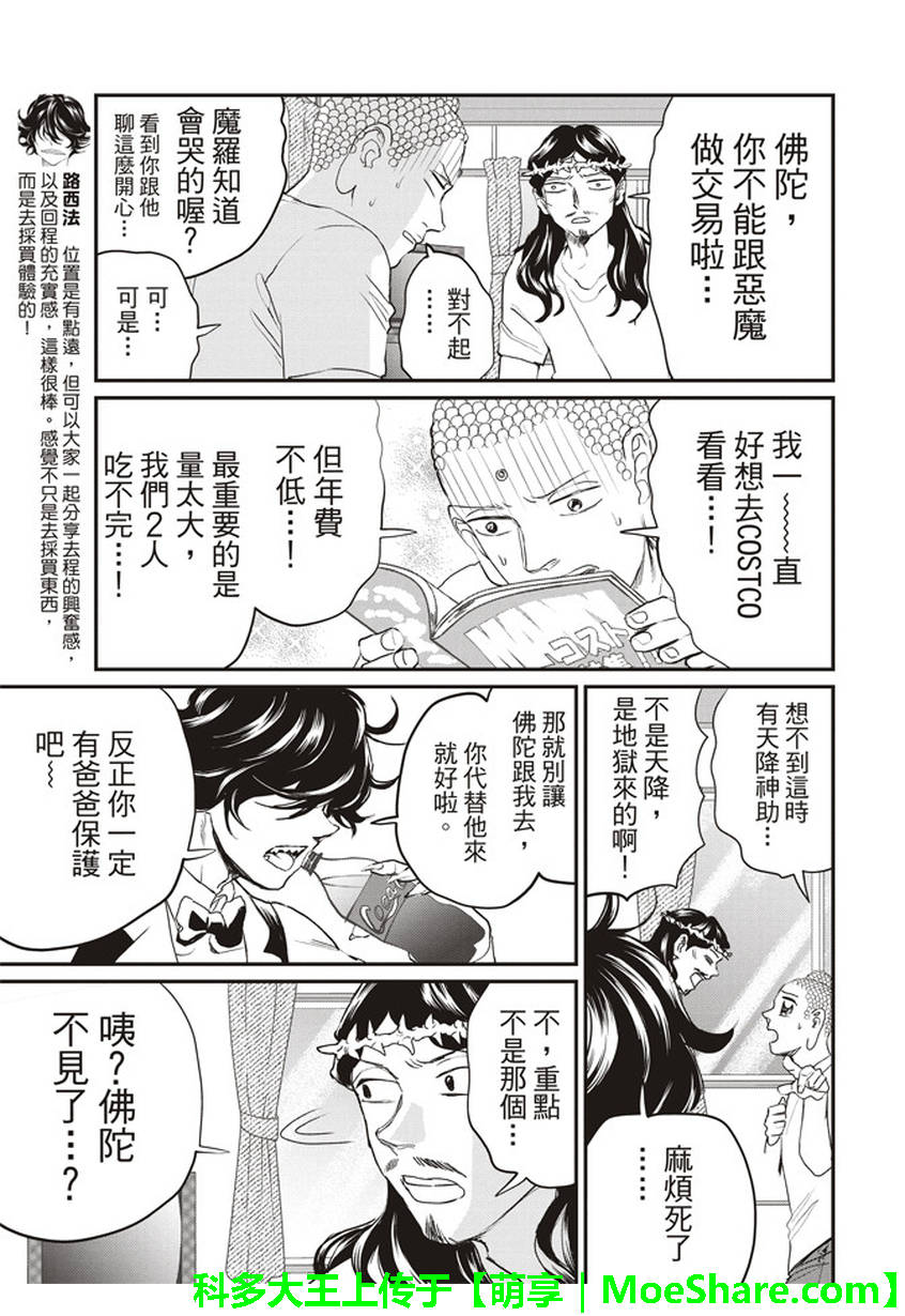 第117话2