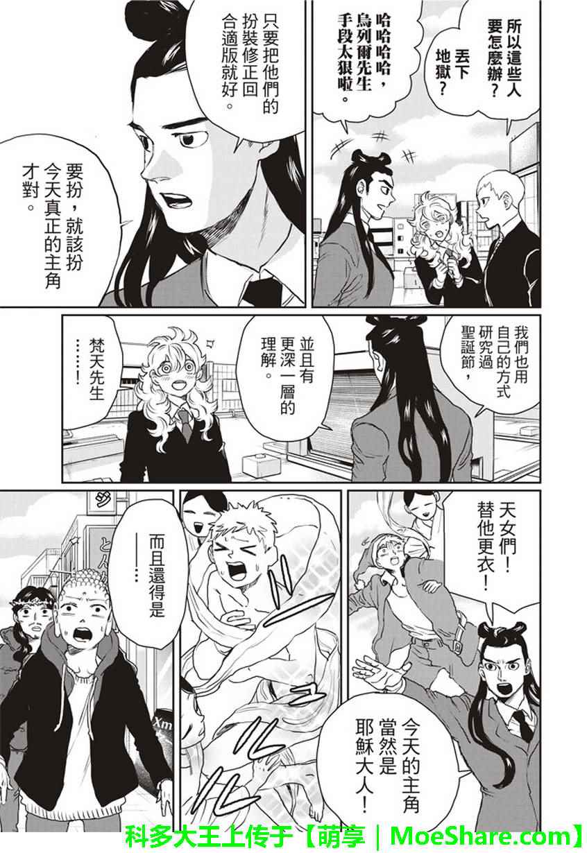 第110话9