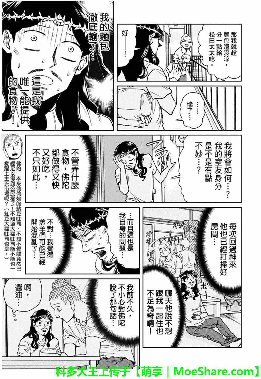 第94话4