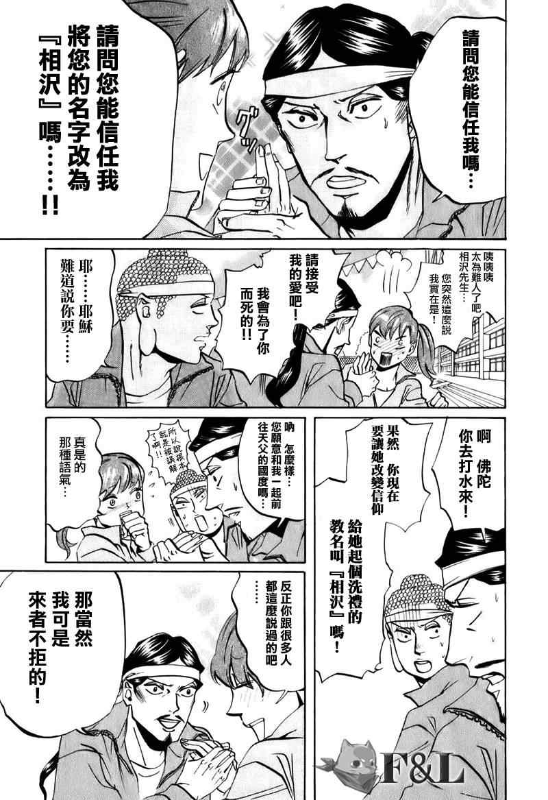 第20话14