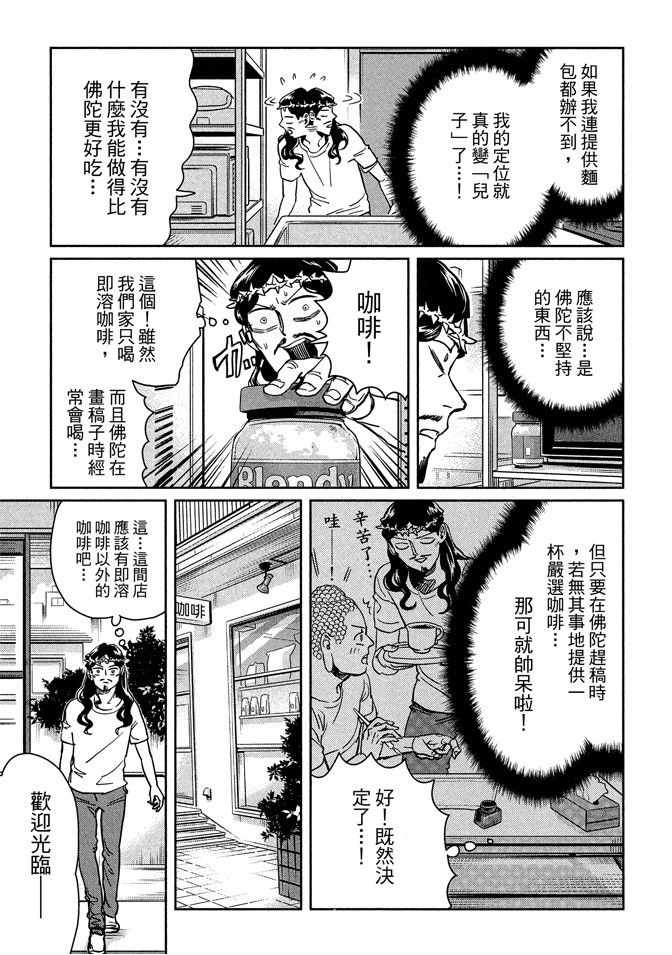 第13卷90