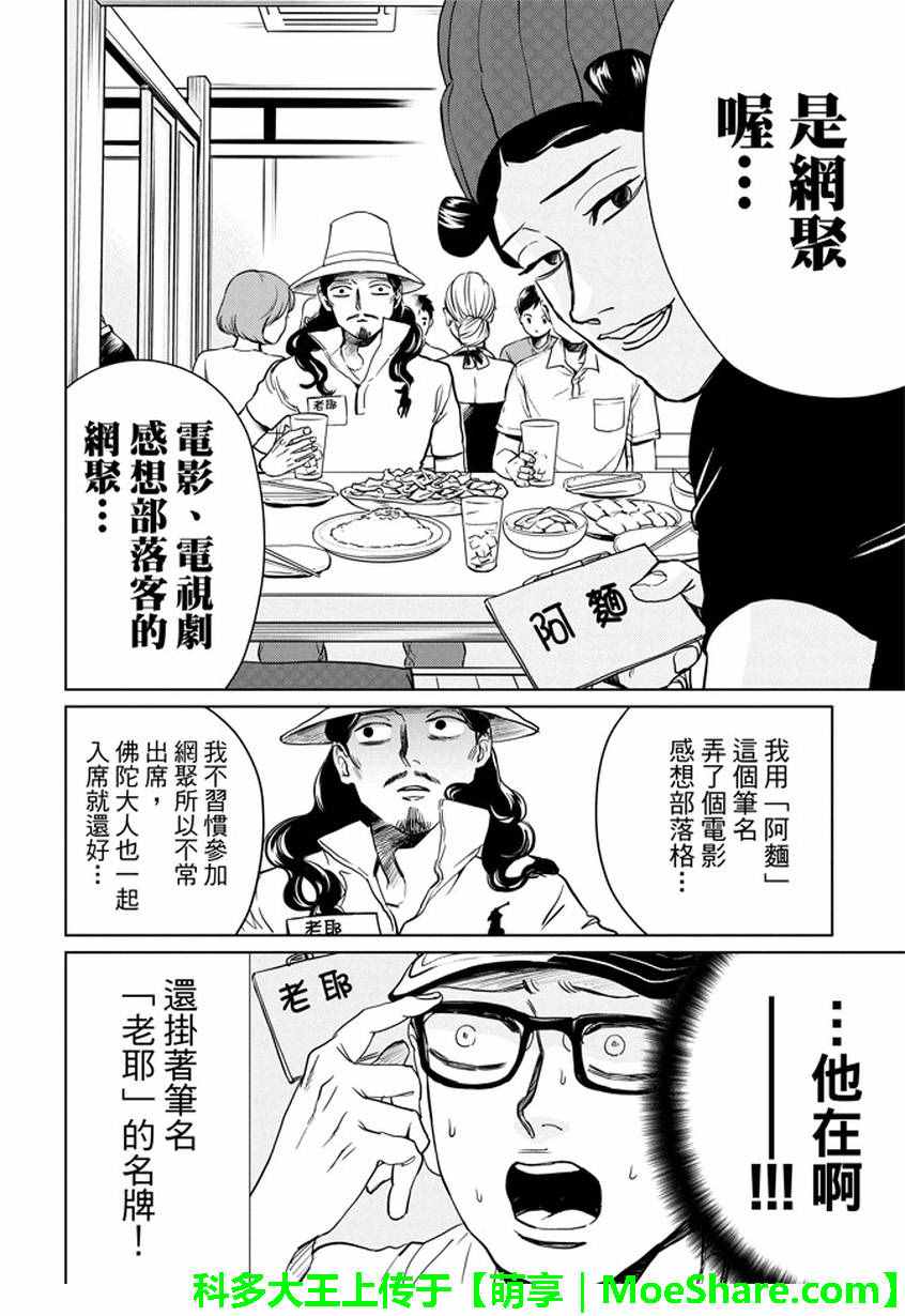 第95话5