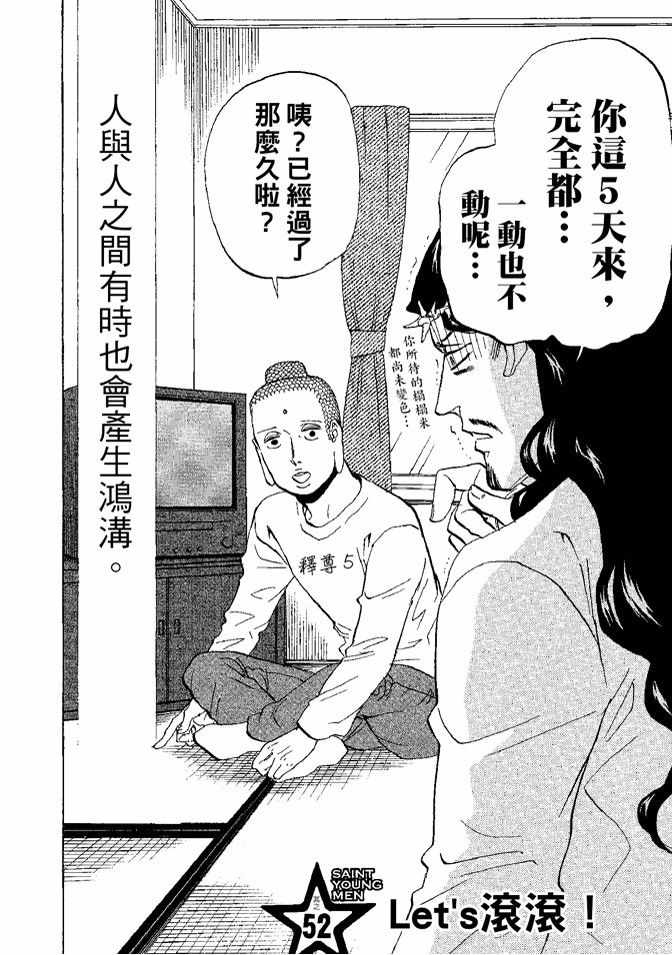第8卷23