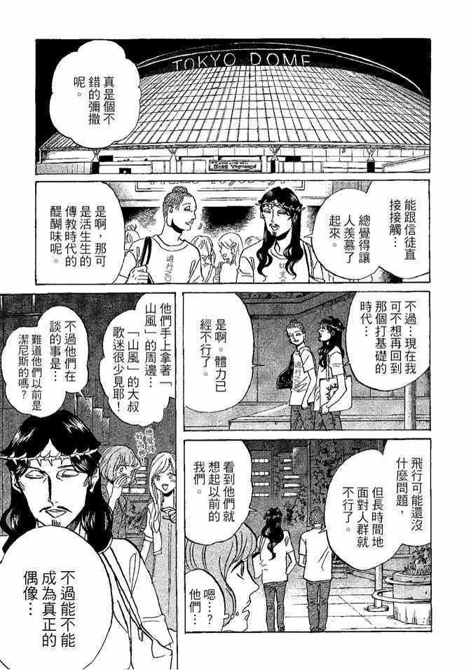 第8卷54