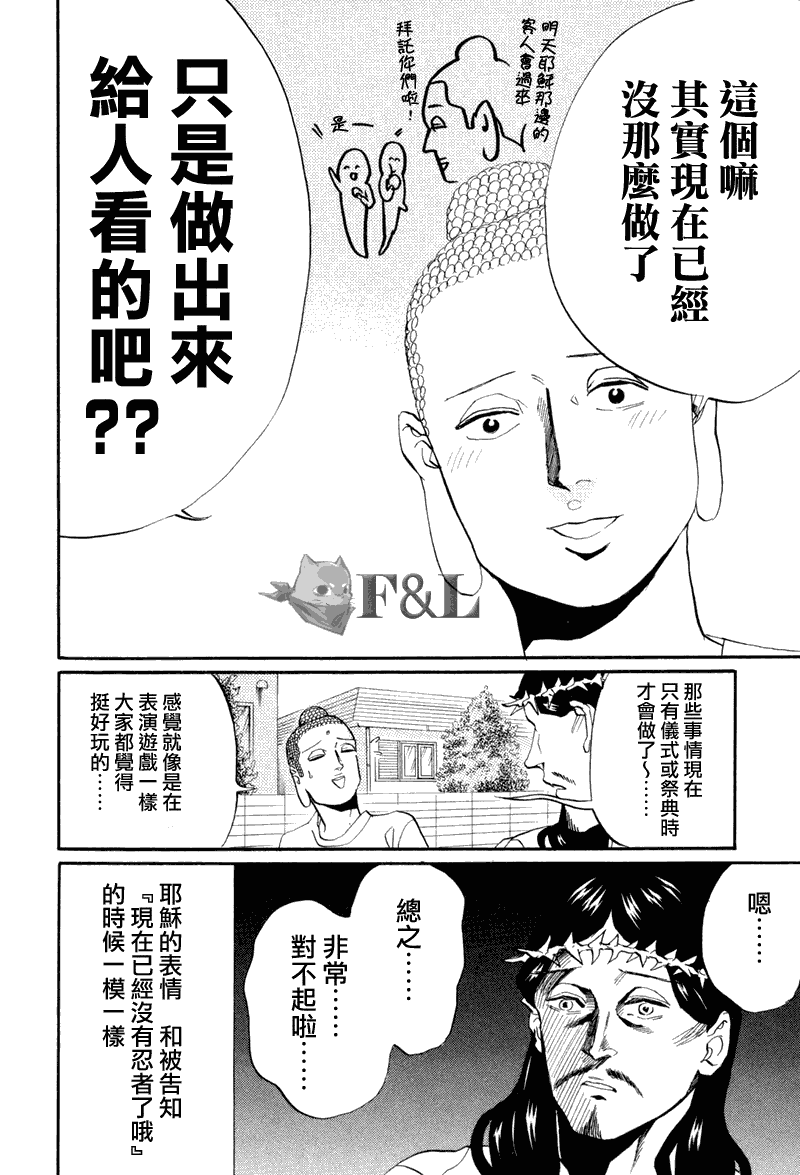 第39话9