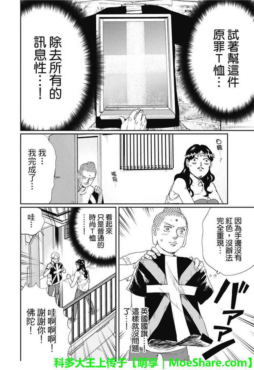 第106话13