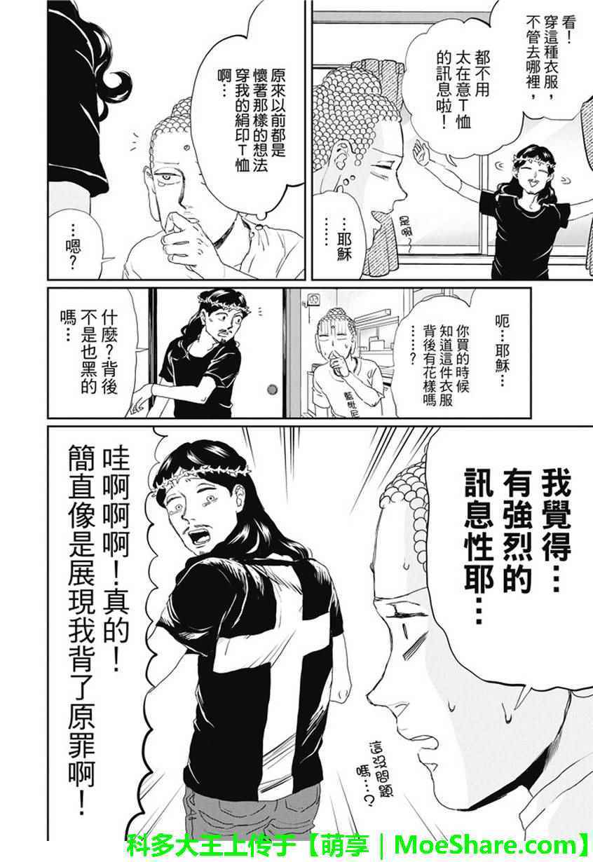 第106话11