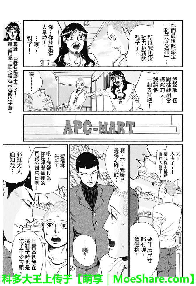 第88话8