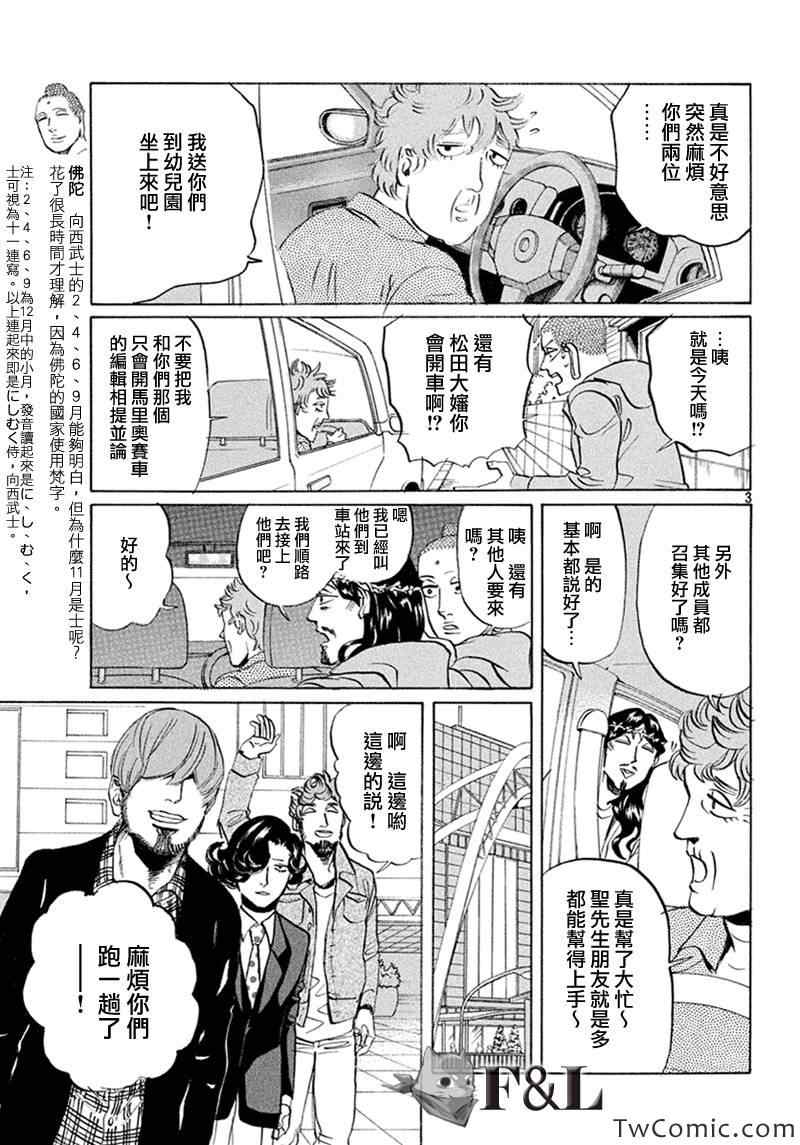 第58话2