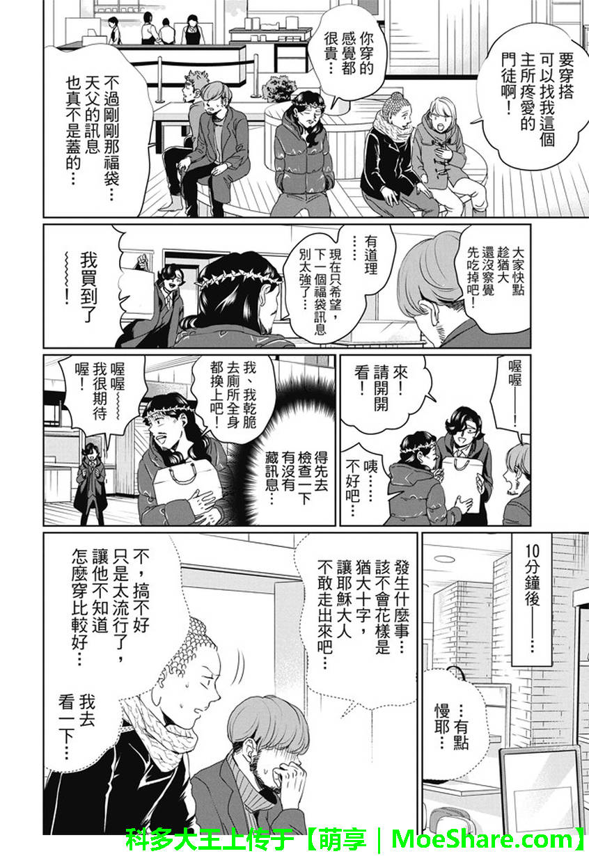 第100话11