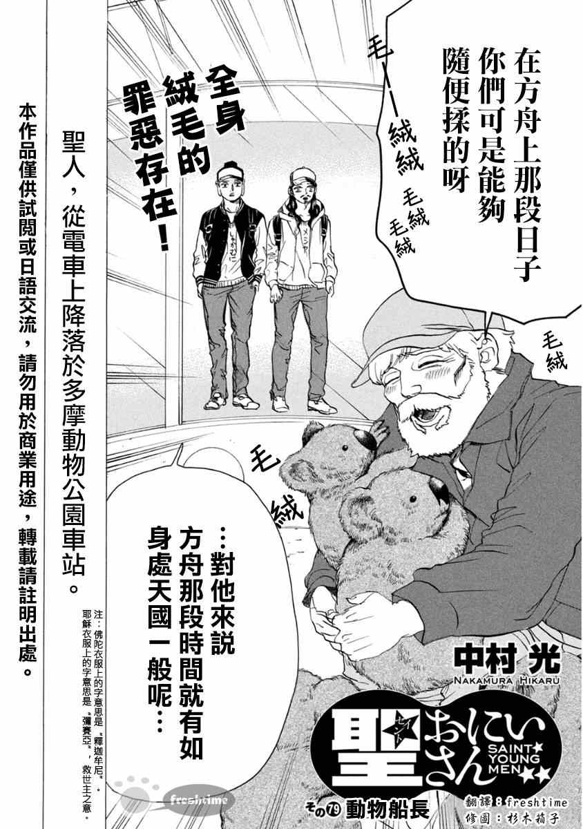 第79话2