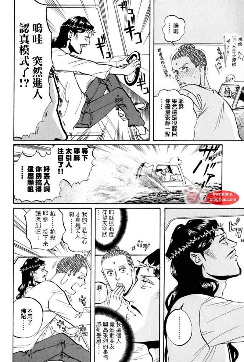 第13话11