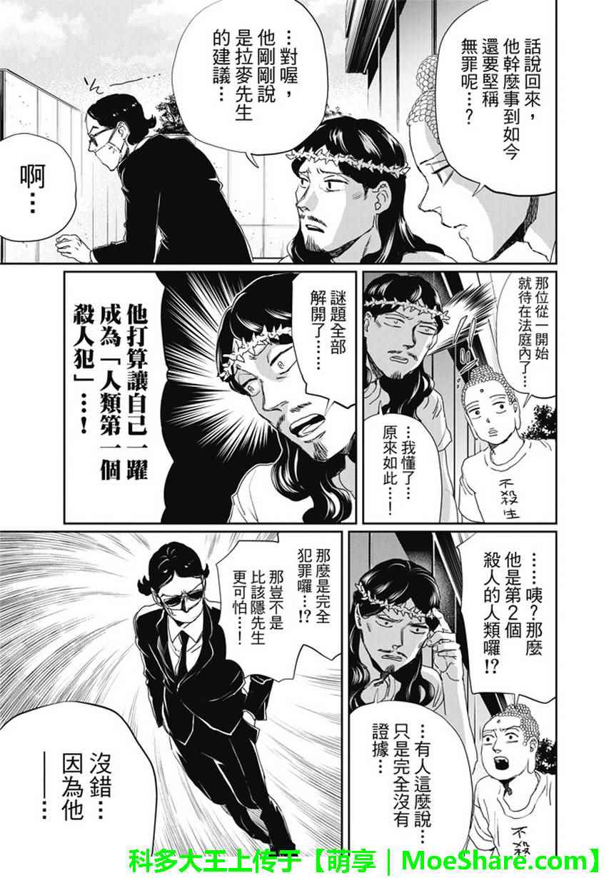 第105话15