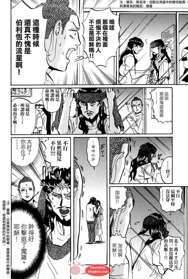 第14话7