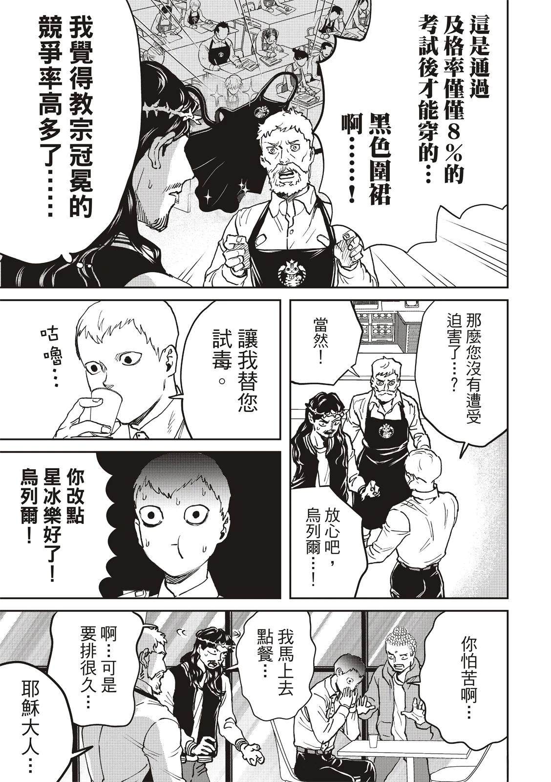 第169话7