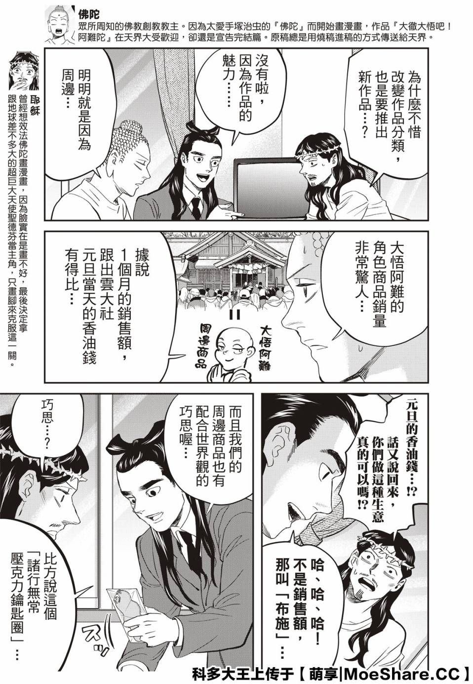 第138话8