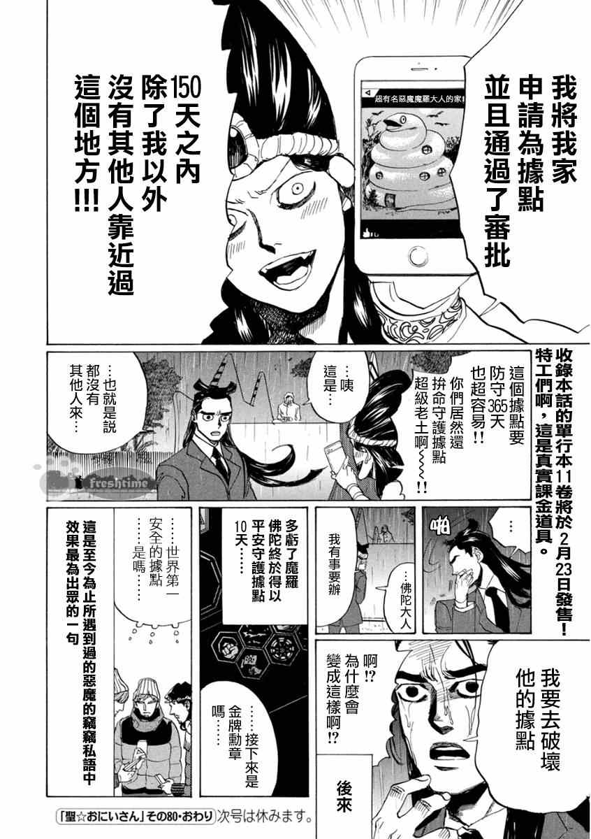 第80话15