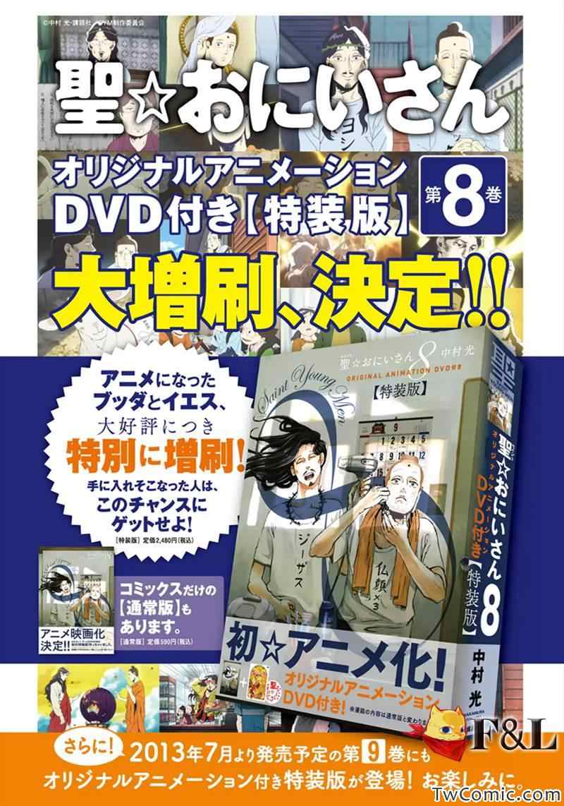 第59话2