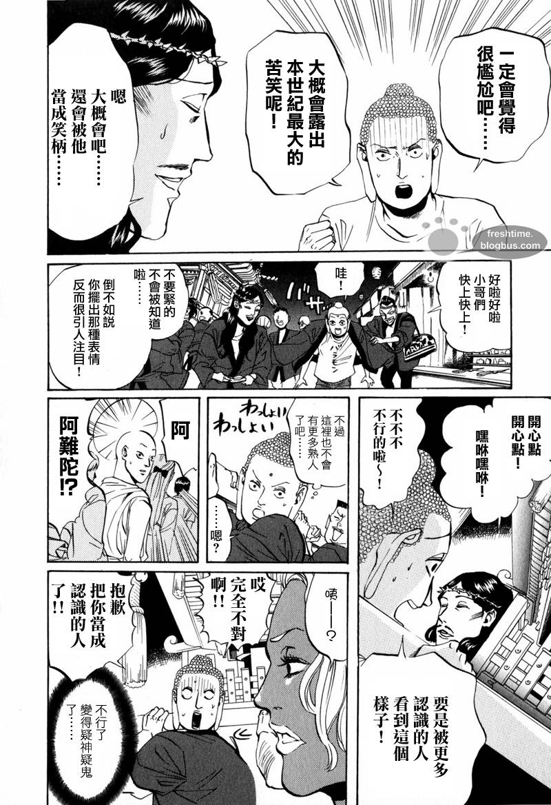第8话18