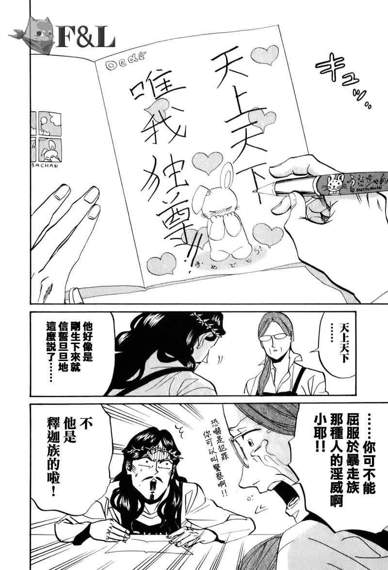 第24话5