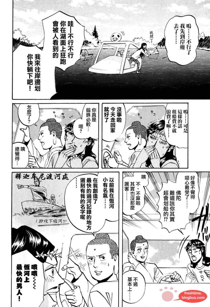 第13话13