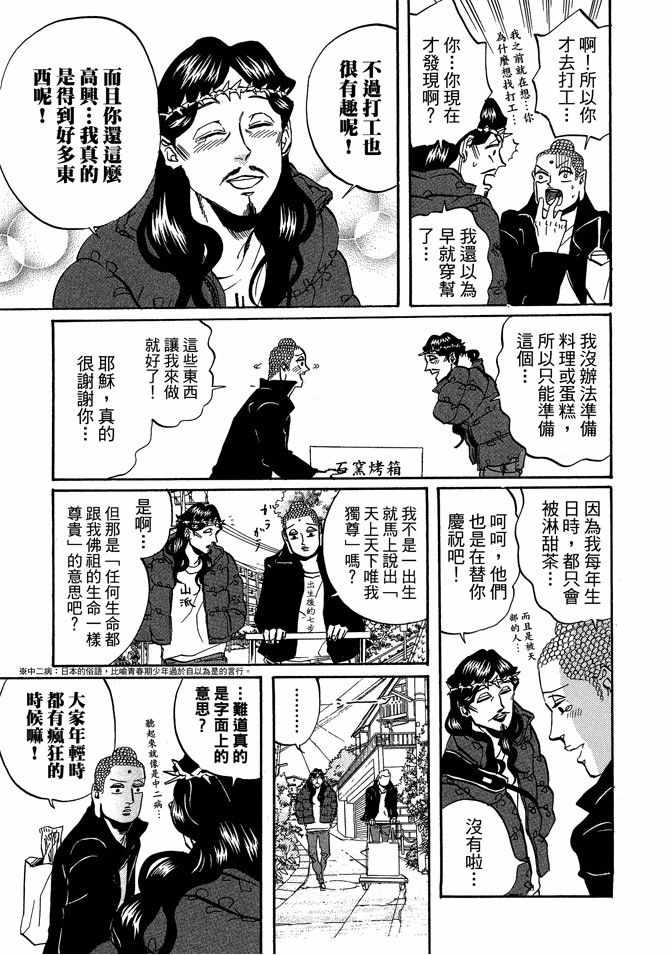 第4卷36