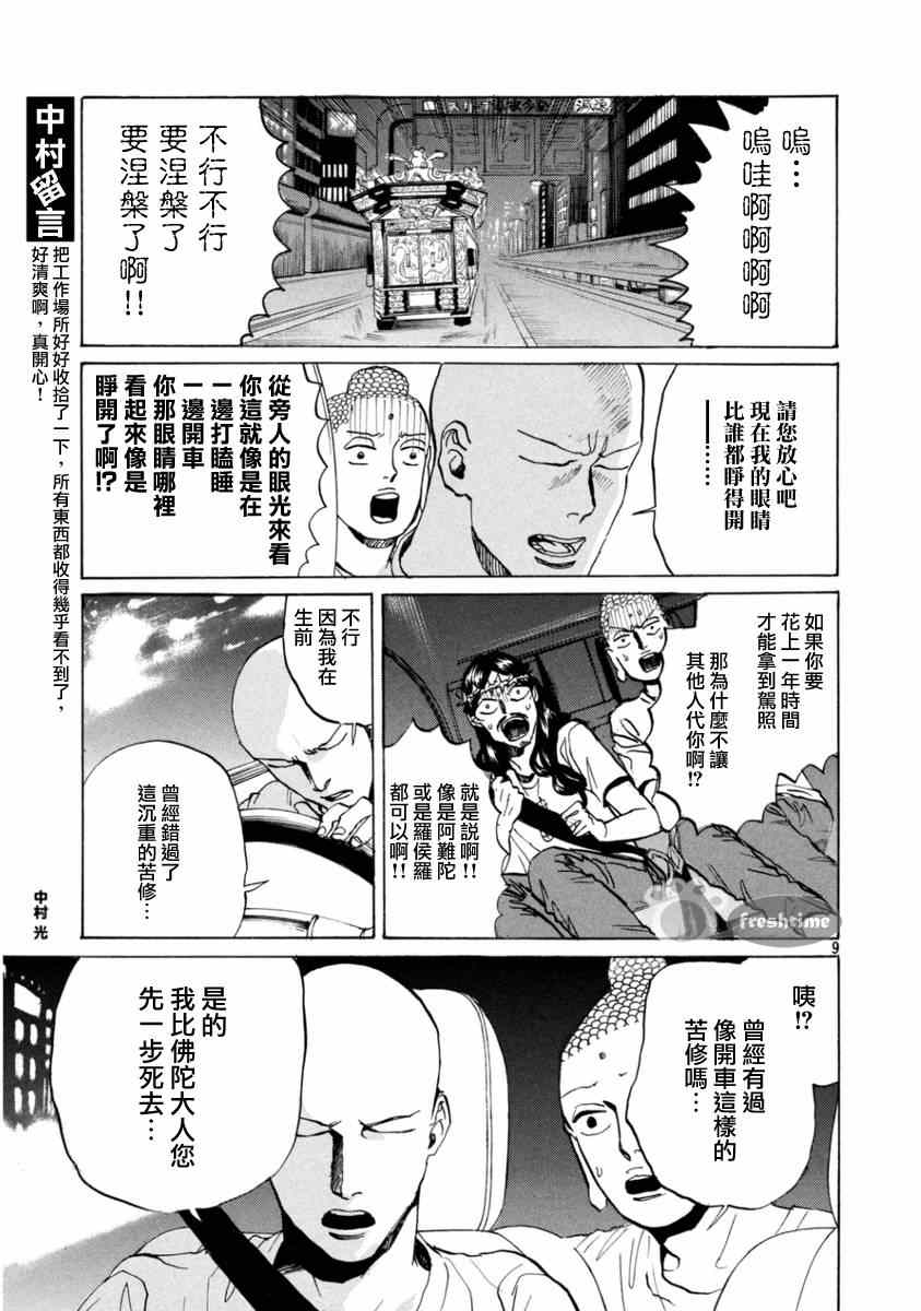 第75话8