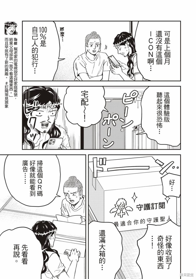 第162话3
