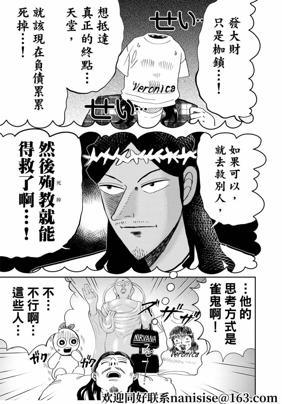 第152话13