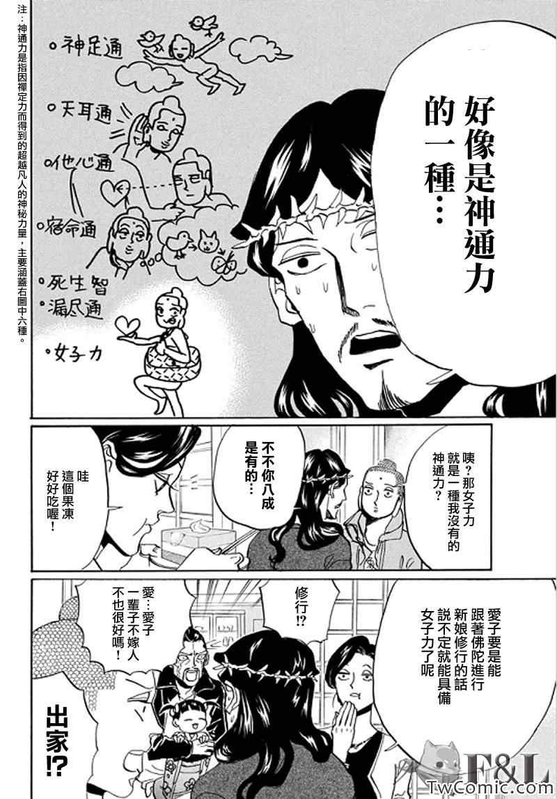 第61话9