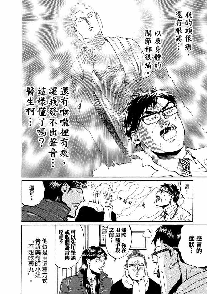 第2卷51