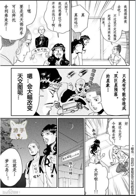 第85话4