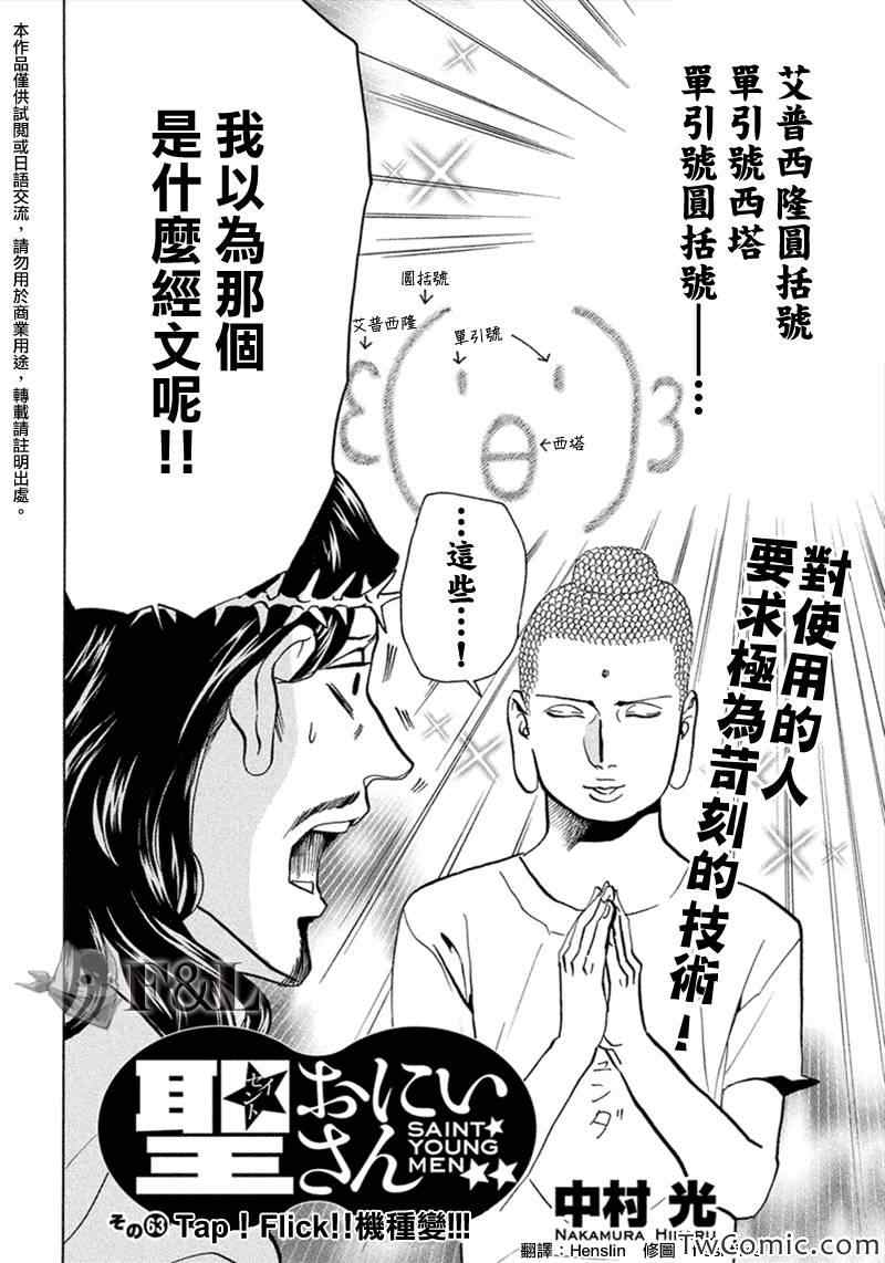 第63话2