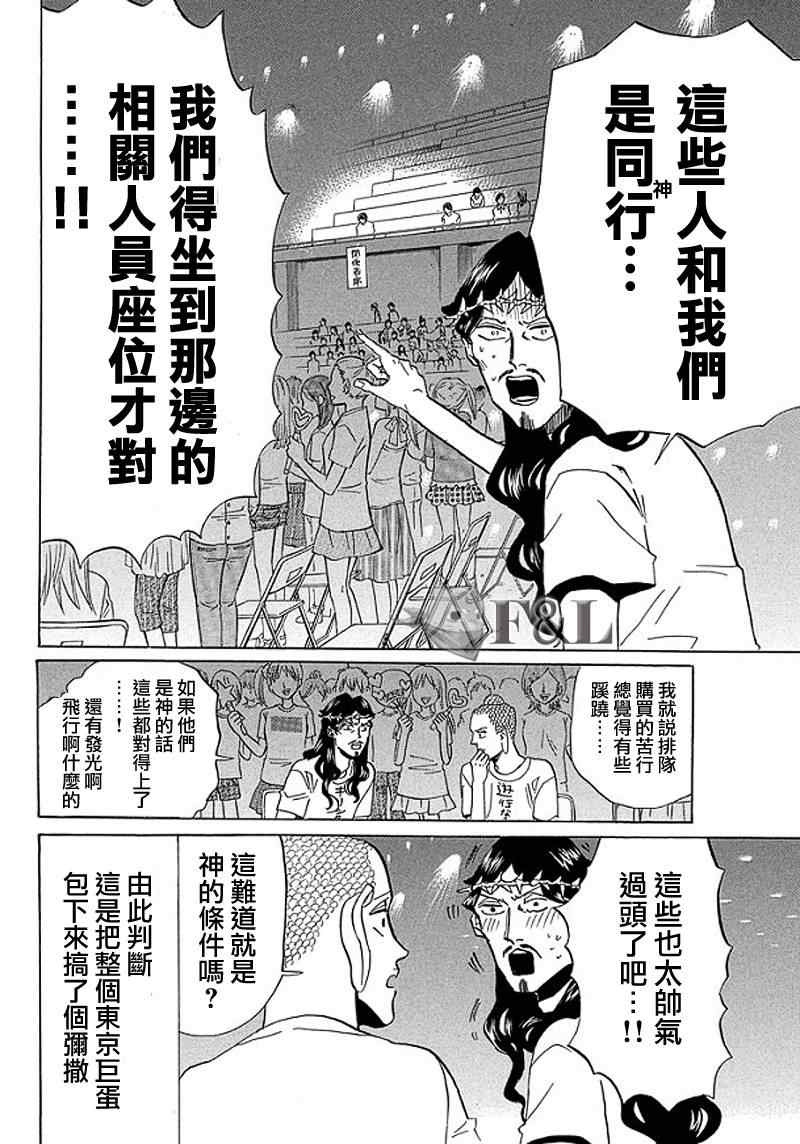 第53话7