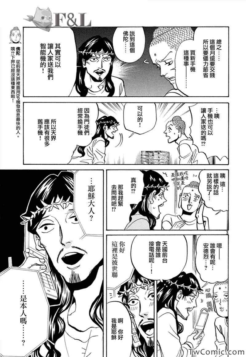 第63话3