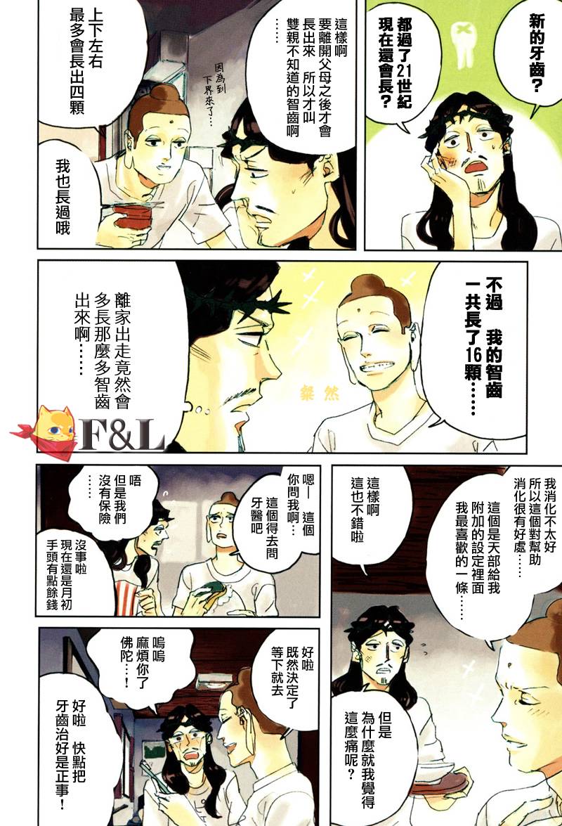 第37话5