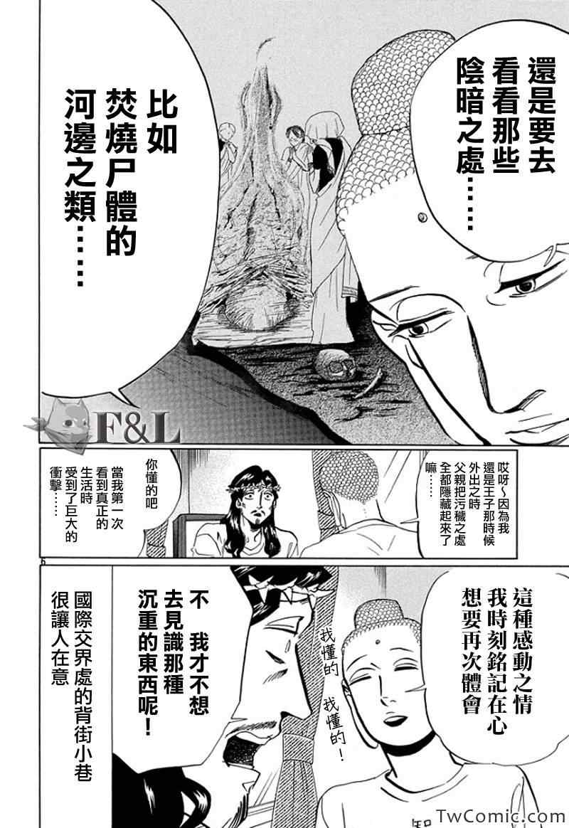 第55话5