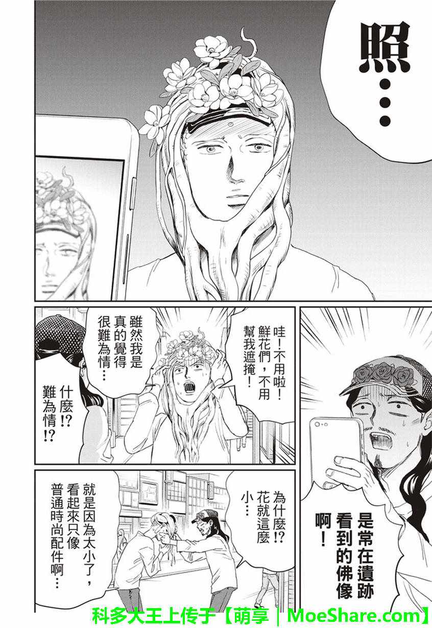 第114话11