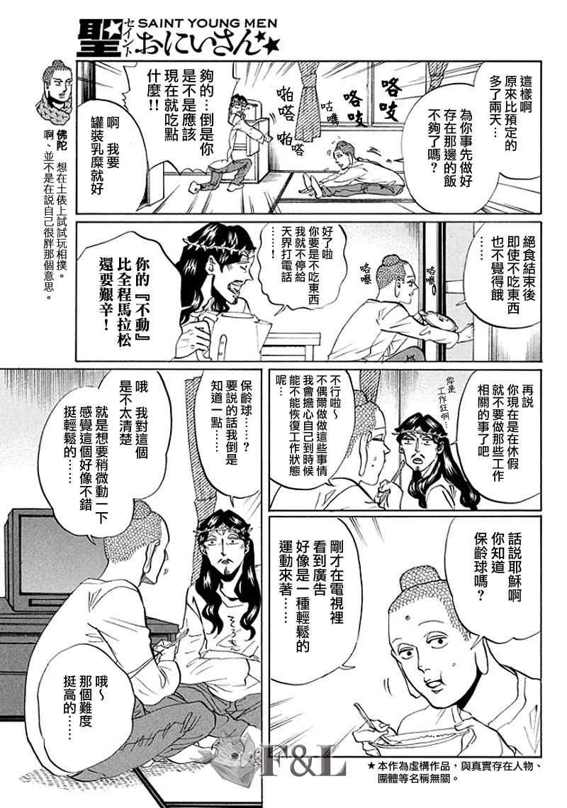 第52话2