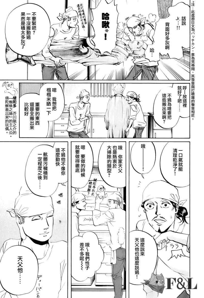 第21话8