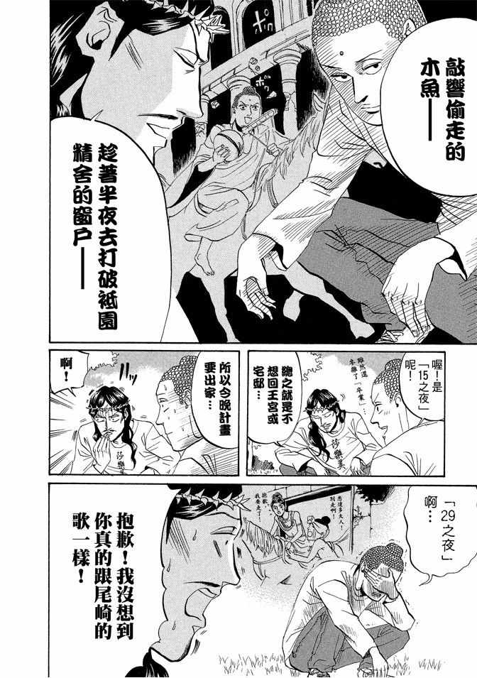 第2卷83