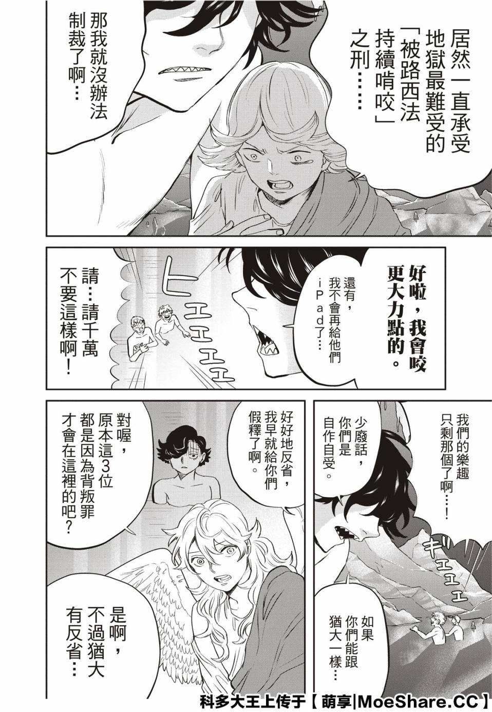 第140话11