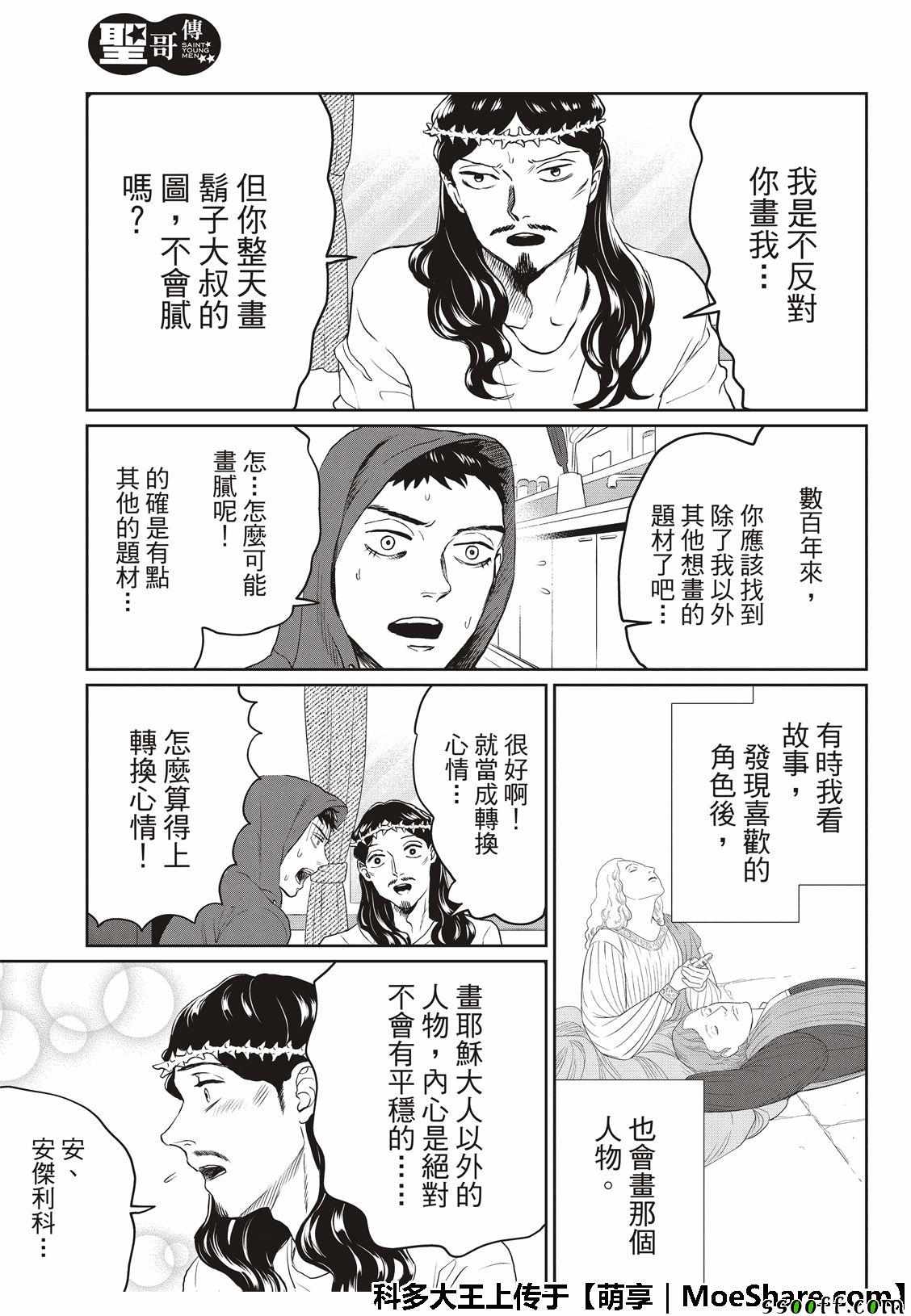 第126话10